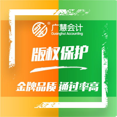 衛(wèi)輝代理記賬服務(wù) 新鄉(xiāng)廣慧會計的專業(yè)解決方案