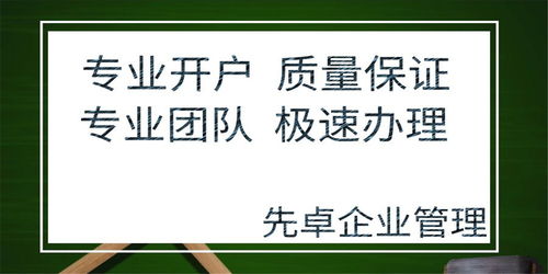 武侯區代理記賬、辦理道路運輸經營許可證及商標代理一站式指南