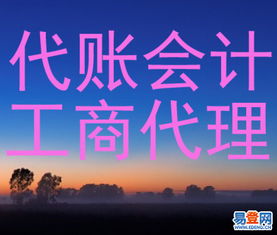 武昌街道口欣榮財務 專業代理記賬與納稅申報服務，助力企業穩健發展